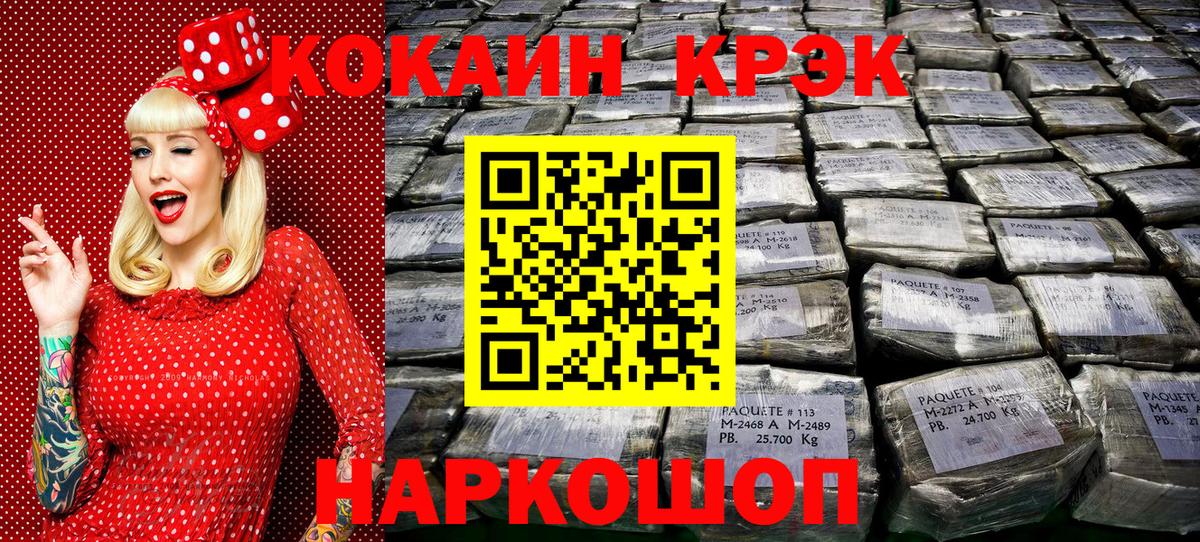 COCAIN 97% Элиста