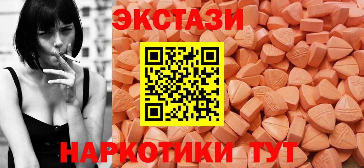 ЭКСТАЗИ круглые  Экстази Дубай  площадка официальный сайт  Экстази  Вход с VPN  Элиста 