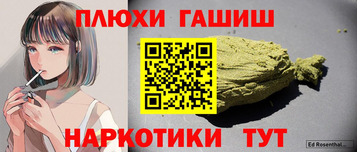 ГАШИШ hashish Элиста