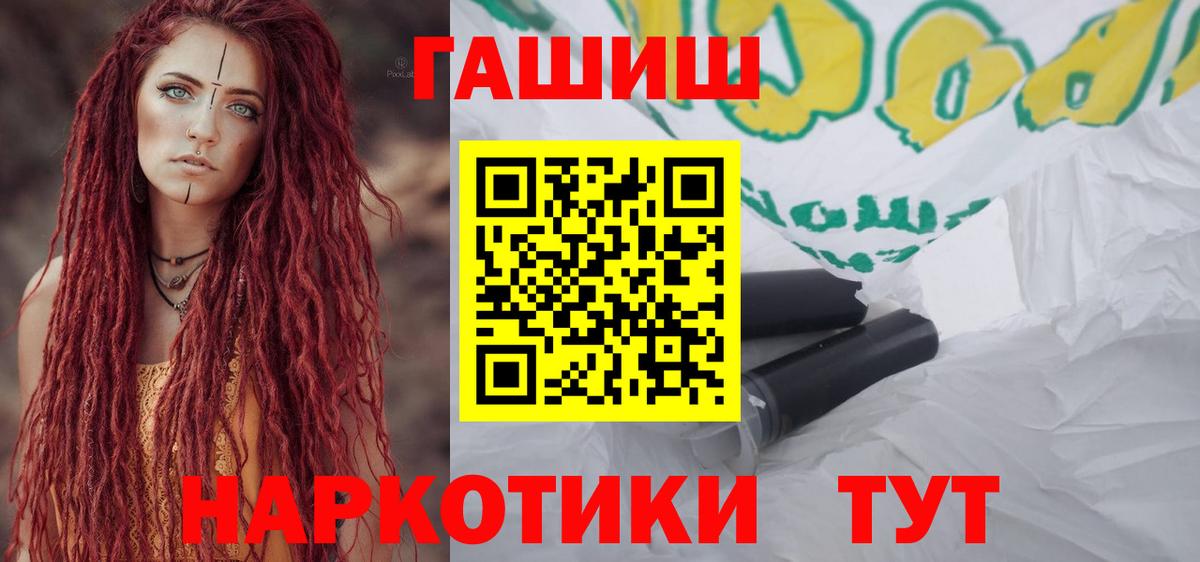 Элиста  ГАШИШ хэш  Вход с VPN  ГАШ гарик 