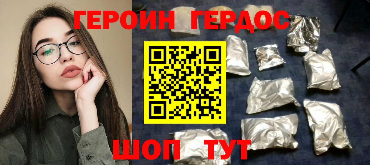 ГЕРОИН афганец  Вход с VPN  Героин  Элиста 