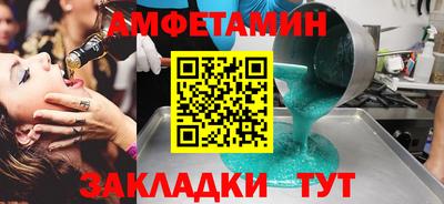амф Будённовск