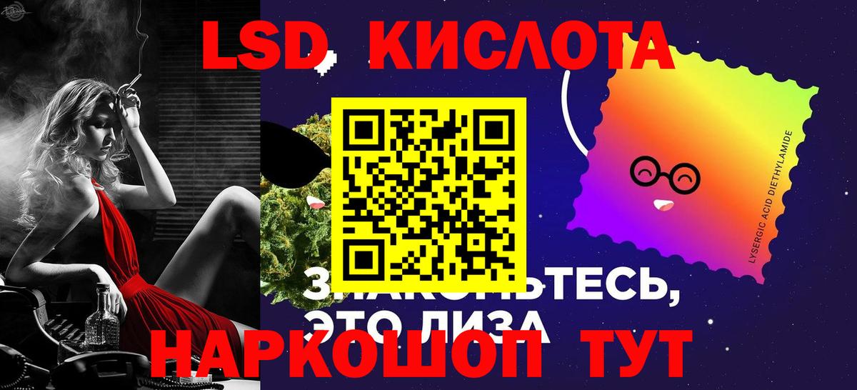 Лсд 25 экстази ecstasy Элиста