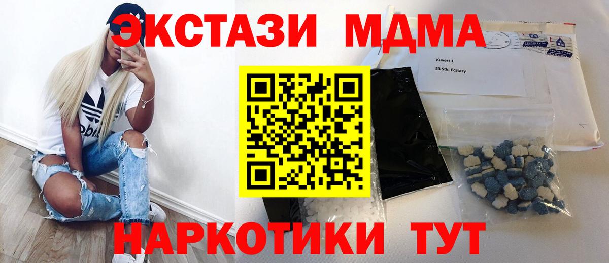 MDMA молли Элиста