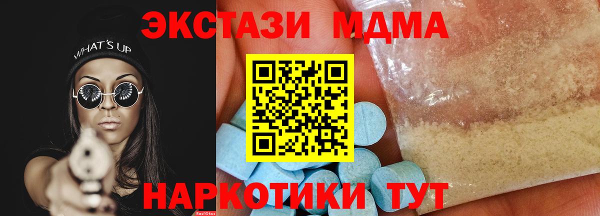 МДМА  Вход с VPN  Элиста  МДМА молли  MDMA Molly 