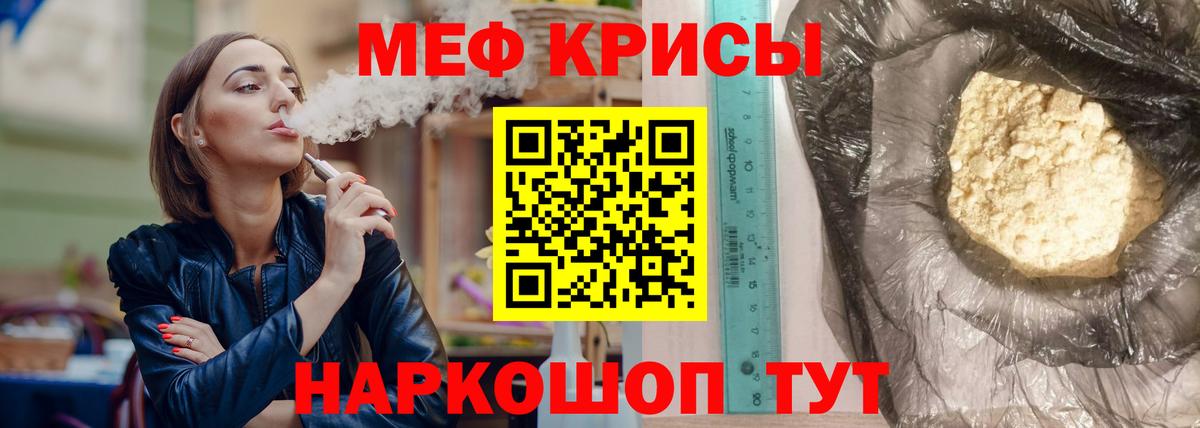 МЯУ-МЯУ VHQ  Вход с VPN  KRAKEN ТОР  МЯУ-МЯУ  Мефедрон кристаллы  Элиста 