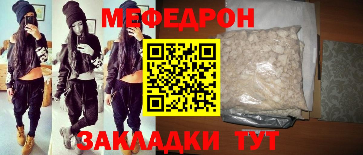 Меф мука Элиста