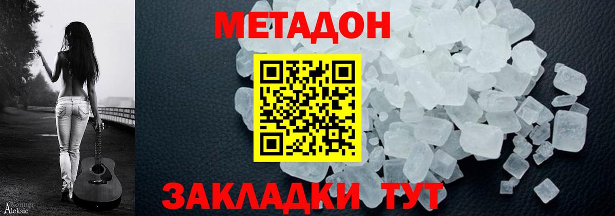 Элиста  МЕТАДОН белоснежный  Вход с VPN 