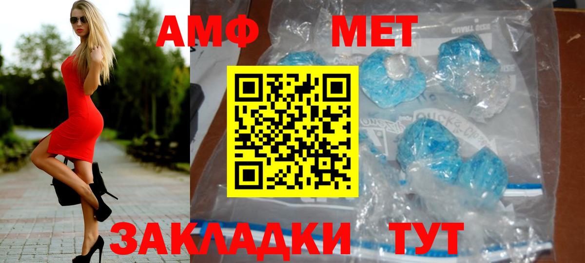 МЕТАМФЕТАМИН кристалл Элиста