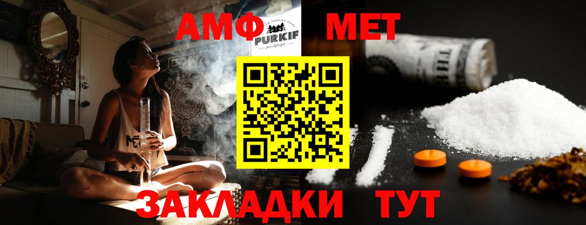 Элиста  Метамфетамин кристалл  Вход с VPN 